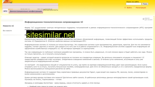 its1c.com.ua alternative sites