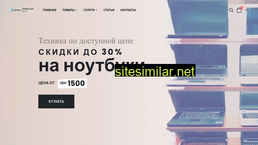 itsa.com.ua alternative sites