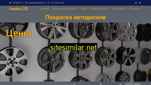 ivanko.od.ua alternative sites