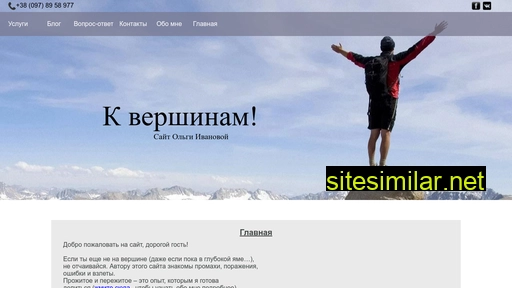 ivanova.in.ua alternative sites