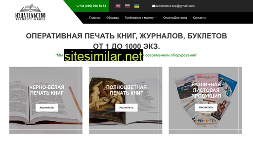 izdatelstvo.com.ua alternative sites