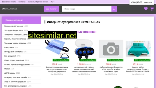 izmetalla.com.ua alternative sites