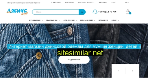 jeansclub.com.ua alternative sites