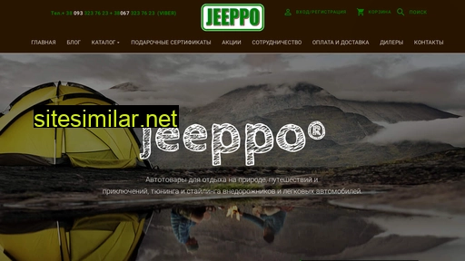 Jeeppo similar sites