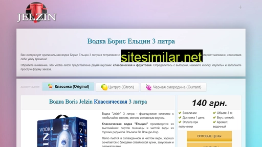 jelzin.org.ua alternative sites