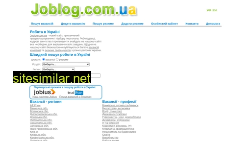 joblog.com.ua alternative sites