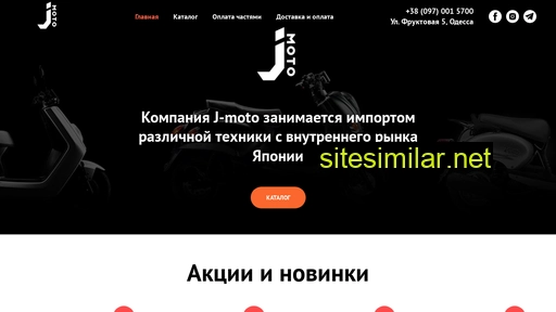 j-moto.com.ua alternative sites