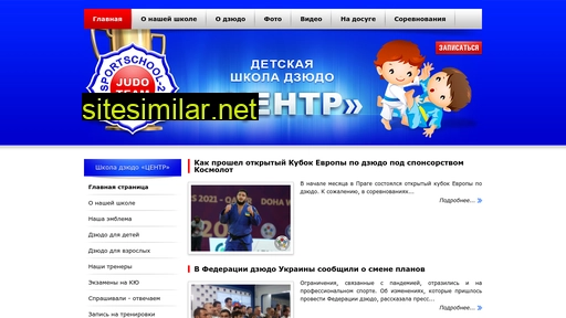 judo.org.ua alternative sites