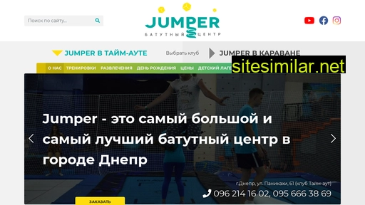 Jumper similar sites
