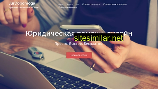 jurdopomoga.com.ua alternative sites