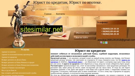 jurist-po-kreditam-ipoteke.kiev.ua alternative sites