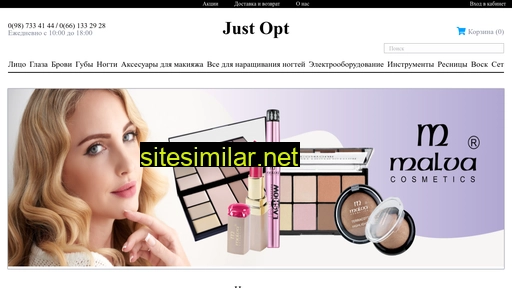 just-opt.com.ua alternative sites