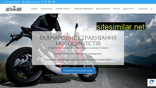 just-ride.com.ua alternative sites