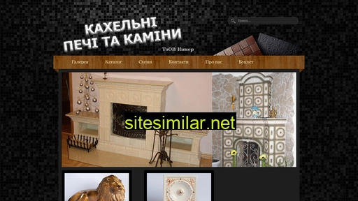kachel-pechi.com.ua alternative sites