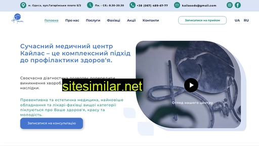 kailash.com.ua alternative sites