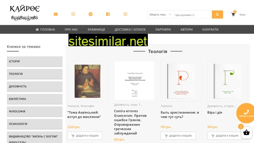 kairosbooks.com.ua alternative sites