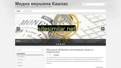kailas.org.ua alternative sites