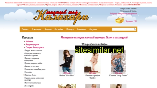 kalahari.com.ua alternative sites