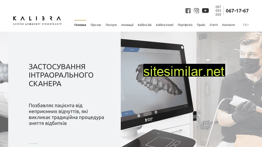 kalibra.ua alternative sites
