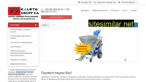 kaleta.kiev.ua alternative sites
