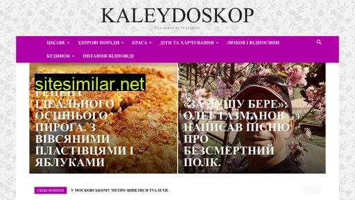 kaleydoskop.com.ua alternative sites