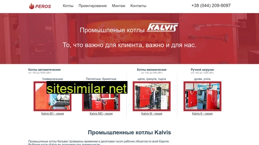 kalvis.com.ua alternative sites