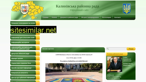 kalynivka-rr.org.ua alternative sites