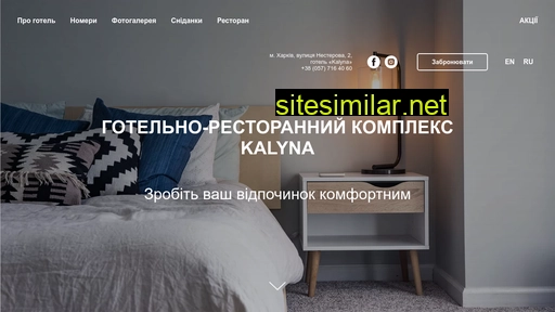 kalynahotel.com.ua alternative sites