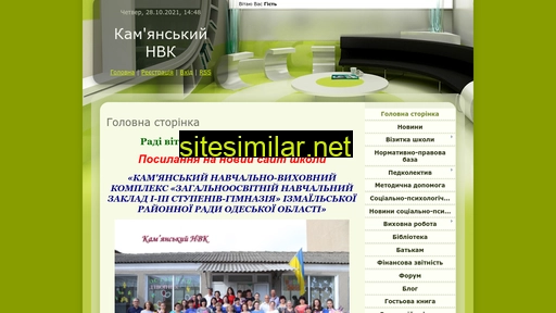 kamenkauvk.at.ua alternative sites