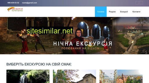 kamenec.in.ua alternative sites