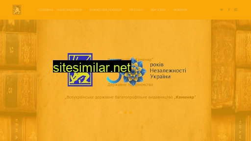 kamenyar.com.ua alternative sites