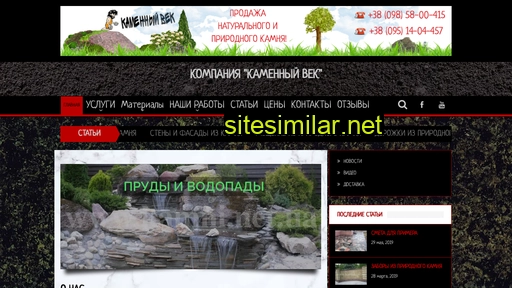 kamni.net.ua alternative sites