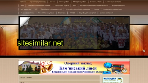 kamyanka.rv.ua alternative sites