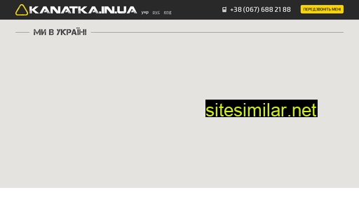 kanatka.in.ua alternative sites