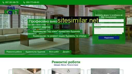 kant-bud.com.ua alternative sites