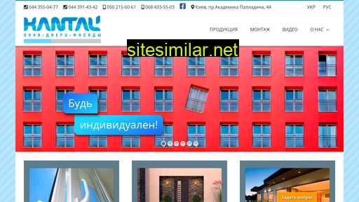 kantal.com.ua alternative sites