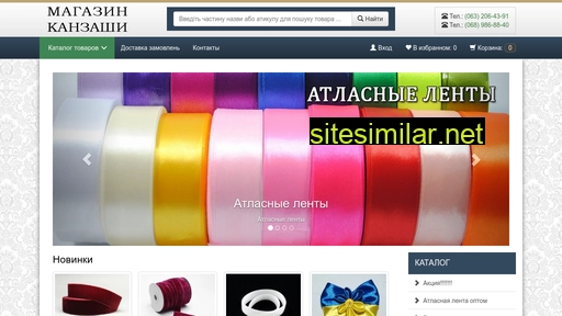 kanzashi.com.ua alternative sites