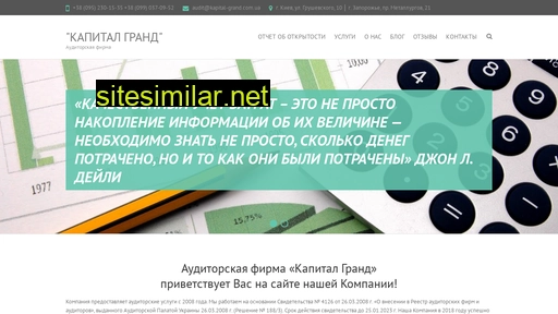 kapital-grand.com.ua alternative sites