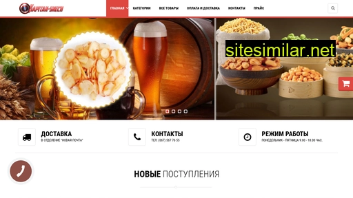 kapitan-sneck.com.ua alternative sites