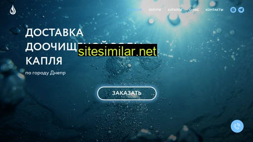 kaplia.dp.ua alternative sites