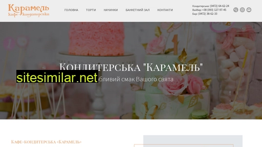 karamel.ck.ua alternative sites
