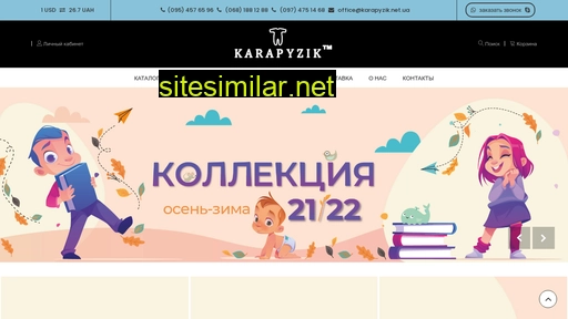 karapyzik.net.ua alternative sites