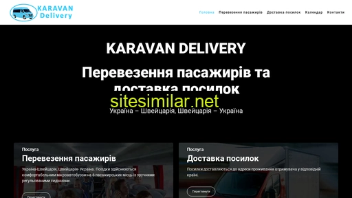 karavandelivery.com.ua alternative sites