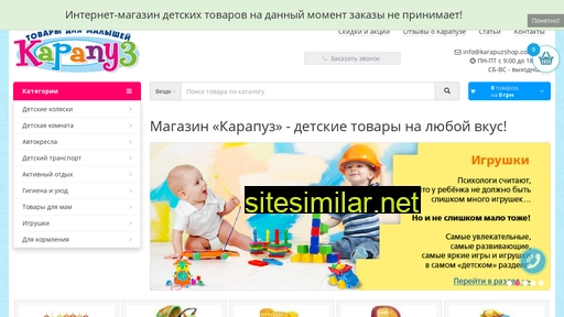 karapuzshop.com.ua alternative sites
