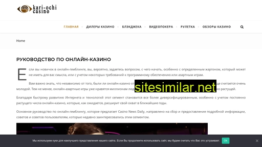 kari-ochi.com.ua alternative sites