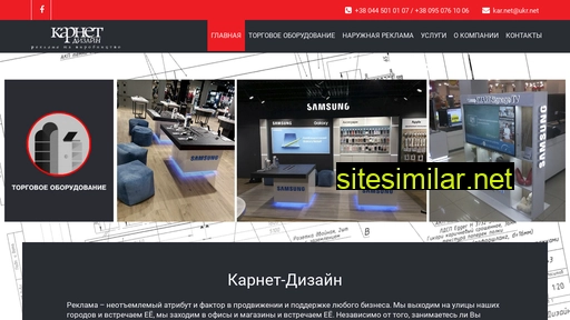 karnet.com.ua alternative sites
