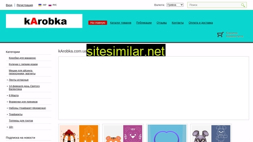 karobka.com.ua alternative sites