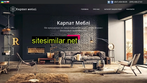 karpat-mebli.com.ua alternative sites