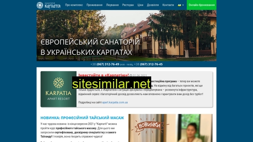 karpatia.com.ua alternative sites
