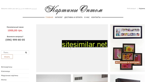 kartina-optom.com.ua alternative sites